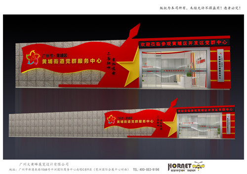 黃埔黨建展廳設計