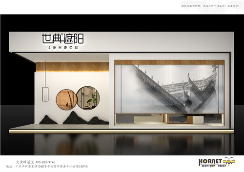 世典遮陽家紡展展臺設計搭建公司