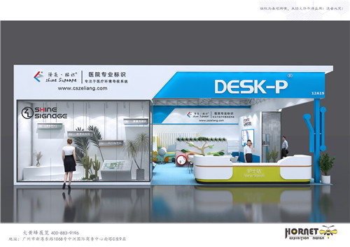 DESK-P醫院建設大會特裝展臺設計搭建