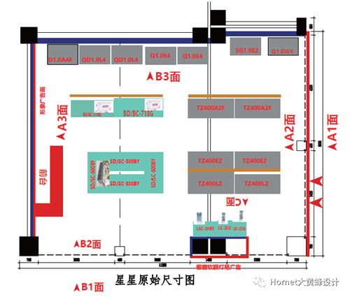 廣東星星展廳設計