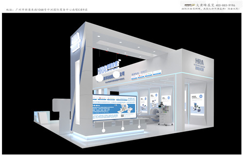 惠斯安普醫學經洽會展臺設計搭建