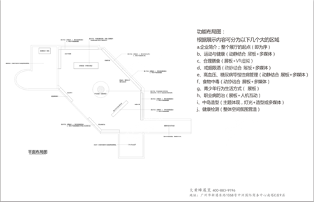 宜昌優智展廳設計方案